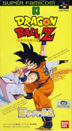 「ドラゴンボールZ 超サイヤ伝説」というゲームwww