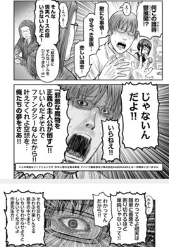 【異世界おじさん】正論