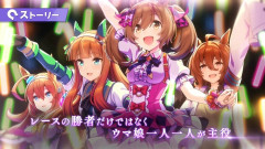 【ウマ娘】ユーザー投票系荒れる予感しかせんからNG。←「そんなに荒れる要素ある？」