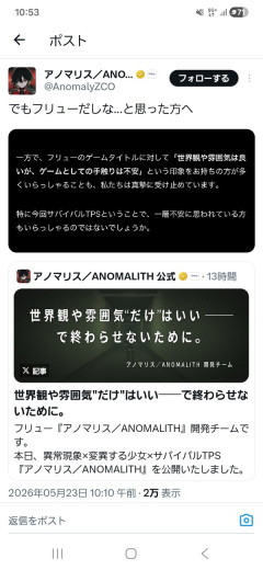 フリュー、「でもフリューだしな…と思った方へ」を公開