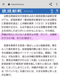 デニーとオール沖縄、ついにチュチェ思想に手を出す