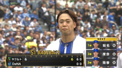 DeNA・入江　先発0勝8敗　諦めろやもう…