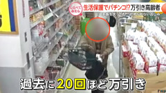 【超速報】万引き犯の供述、無茶苦茶すぎる・・・