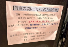 【朗報】中東情勢の影響がAKB劇場ガラポンにも……ナフサ不足でビニール袋から封筒へ！ 素早い判断をするスタッフ👍【AKB48】