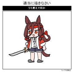 【ウマ娘】このクソダサいインナーは!? 8割くらい合ってるうろ覚えwww