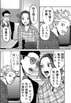 字幕と吹き替えどっち派？