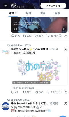【速報】あのちゃん、謝罪ｗｗｗｗｗｗｗｗ