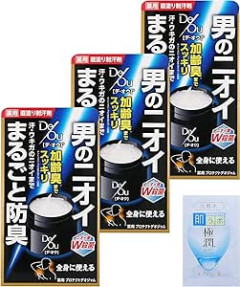 ファッション好きなら体臭ケアも大事だぞ