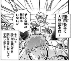 【斉木楠雄のΨ難】ひどい勇者だ…