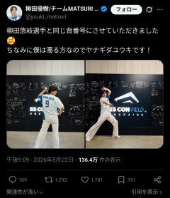 【悲報】アイドルさん、日ハムのユニを着ただけで炎上してしまう （※画像あり）