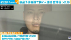 【朗報】めちゃくちゃ綺麗な目をした強盗が捕まる