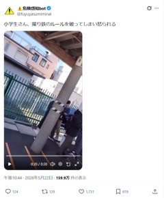 【悲報】鉄オタ小学生、ルールを破ってしまい怒られるｗｗｗｗ
