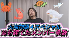 軍団さん、遊タイム全盛期はめちゃくちゃ儲かっていたことを告白