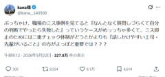 【悲報】職場でミスしないために一番必要なもの、結局これｗｗｗｗ