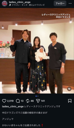 【朗報】中日柳裕也さん第三子誕生ｗｗｗｗｗｗｗｗｗｗ