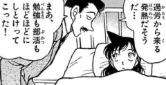 【名探偵コナン】蘭姉ちゃんが頑張ってるのは勉強と部活だけじゃない気がする