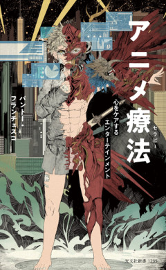 鬱に効くアニメを教えてくれ