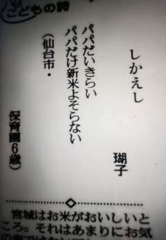 【悲報】パパが嫌いな6歳児、やり返し方が天才すぎるｗｗｗｗ