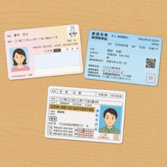 【悲報】マイナンバーカードに健康保険証と免許証付帯奴、人生詰む