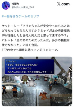 【画像】FF7のバレットさん、関西弁猫に完全論破されて終わるｗｗｗｗｗｗｗｗｗｗｗｗ