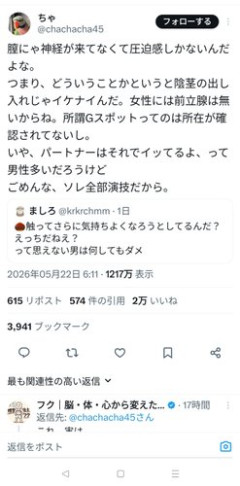 【悲報】女さん「セッ◯スで気持ち良さそうにしてる女、残念全部演技です」ｗｗｗｗｗｗｗｗｗｗ