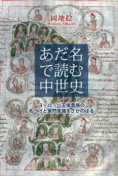 【画像】小学生が付けるあだ名、容赦なさすぎて草ｗｗｗｗ