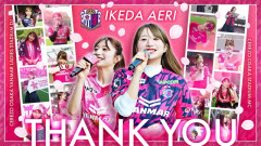 ◆悲報◆セレッソ大阪スタジアムMC池田愛恵里さん卒業のお知らせ