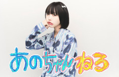 【嫌いな芸能人告白企画】あのちゃん、テレ朝番組の降板宣言！「番組側に『やめてほしい』と何度も伝えたのに改善されなかった」 → 更に炎上