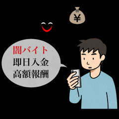 【画像】闇バイト（22）。逮捕ｗｗｗｗｗｗｗｗｗｗｗｗｗｗｗｗ