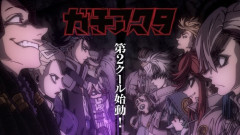 お前ら「ガチアクタ」のアニメ馬鹿にせず見たほうがええぞ