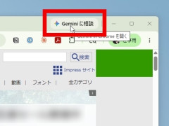 【悲報】Google「頼む…Geminiを使ってくれぇぇえ！」→結果ｗｗｗｗ