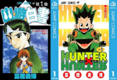 「二発以上当てた漫画家の最高峰」←これ意見分かれるよな