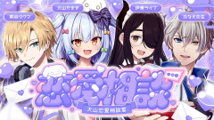 【朗報】ノンデリ発言連発でスタジオ崩壊！？犬山たまきが繰り出す爆笑必至の恋愛相談室「犬山たまき/伊東ライフ/かなえ先生/熊谷タクマ」