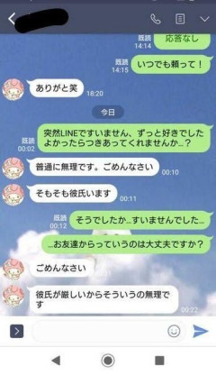 【画像】バイト先の女子高生に告白した結果→返ってきた返事がこれｗｗｗｗｗ