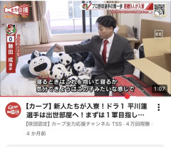 【画像】広島のルーキー勝田くん、寮にとんでもないものを持ち込んでしまうｗｗｗｗｗｗｗｗ