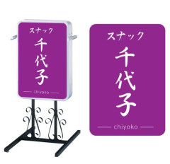 【悲報】「スナック」とかいうババアとお喋りするための謎の店