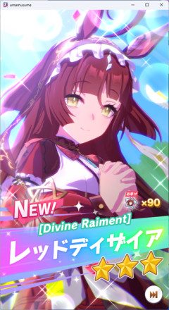 【ウマ娘】聖女ならピサ(天然物)がいるからディザイア(養殖物)はいっか・・
