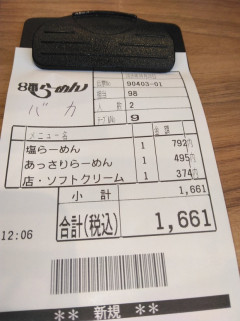 【画像】俺「ソフトクリームのバニラ！カップでお願いします」ラーメン屋「あいよ！」