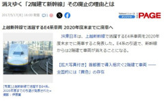 韓国人「日本の2階建て新幹線の退役理由に驚きの声‥技術力で勝る日本でさえ解決できなかった限界とは？」→「我が国の鉄道技術がまともに見えてくるレベル」