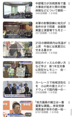 【画像】ニュース動画、なぜか一本だけ異常に伸びてしまうｗｗｗｗ