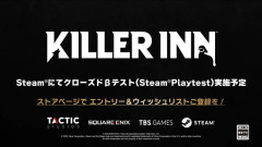 スクエニの人狼ゲーム「KILLER INN」、300円で投げ売り開始wwwwwwwwwwwww