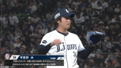 甲斐野央、勇気100％で6球三凡！