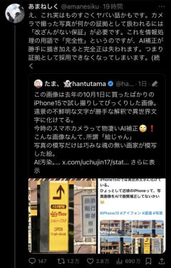 【画像】iPhoneのカメラ、とんでもないことが判明してしまうｗｗｗｗｗｗｗｗ