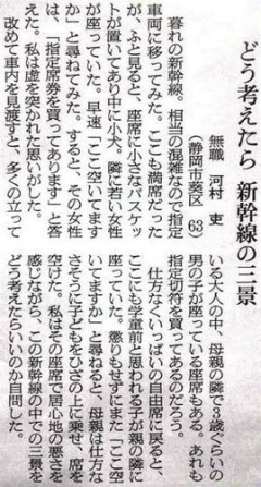 【悲報】新幹線でわざわざ「指定席」買うやつ