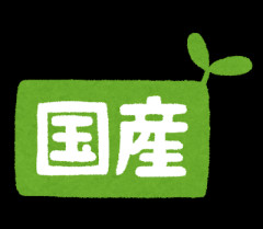 飲食店、スーパー「国産です！！！」←これ気にする？