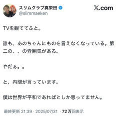 【画像】人気芸人、過去に「あのちゃん」について言及していたｗｗｗｗ