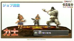 【FF14】？？？「8.0新タンクジョブ『力士』と新レンジのめちゃくちゃ凝った設定と性能を考えてみた、これはウケるぞ！」→超長文を投稿するも冷笑されてしまう…