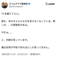 【朗報】スリムクラブ眞栄田さん、あのちゃんについて予言していた