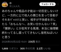 【悲報】あのちゃん騒動、なぜか粗品にまで飛び火してしまうｗｗｗｗ