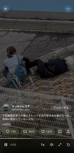 【動画】介護士（低収入）、地獄のような職業だった…